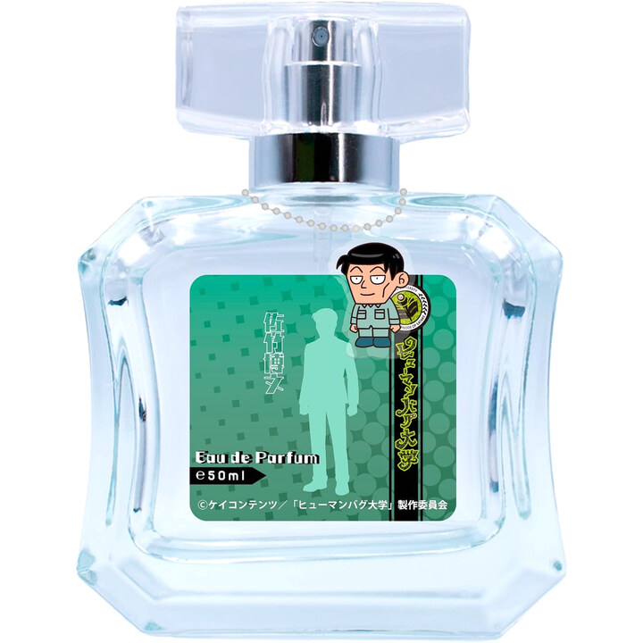 The Human Bug University - Satake Hirofumi